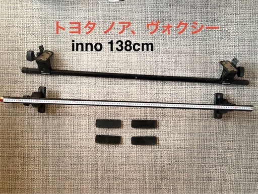 NNO キャリアベース ルーフキャリア セット 138cm ベーシックバー付き ヴォクシー ノア札幌市