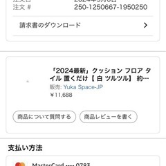 タイル 吸着 白  53枚程度 の画像