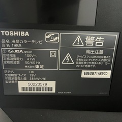 TOSHIBAテレビの画像