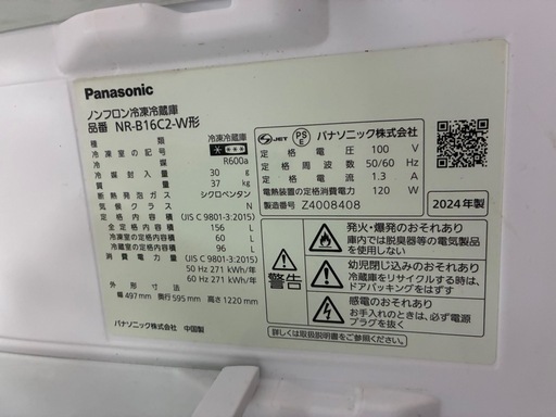 パナソニック　　冷蔵庫　2024年製 2024年製 Panasonic NR-B18C1 冷蔵庫 2024年最新】NR-B18C2と型落ちNR-