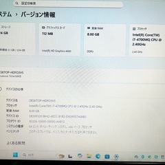 ダイナブック 高性能Corei7 8GB SSD Office2024 Windows11 ノートパソコンの画像