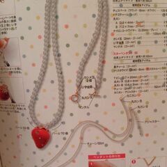 ハンドメイド　ビーズアクセサリー　ブック　2冊セットの画像