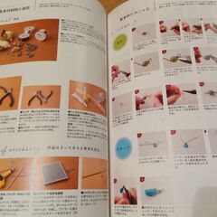ハンドメイド　ビーズアクセサリー　ブック　2冊セットの画像