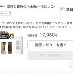 キッチン収納が0円‼️の画像