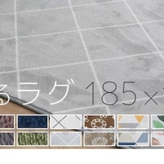 ラグ(受付終了)の画像