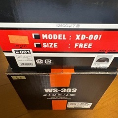 美品　バイク用ヘルメット2つセットの画像