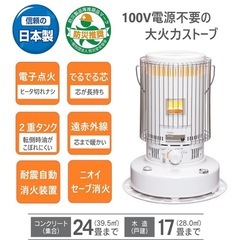 トヨトミ　石油ストーブ　使用感ありの画像