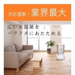 トヨトミ　石油ストーブ　使用感ありの画像