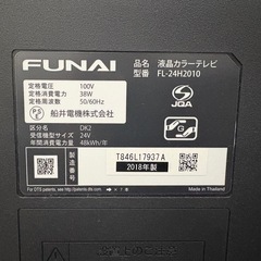 液晶テレビ 小型　FUNAI 24Vの画像