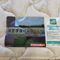 フランスベッド　シングルベッド『中古美品』の画像