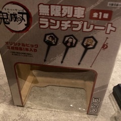 鬼滅の刃　ランチプレートの画像