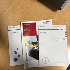 【2024年購入】ほぼ新品RICOH IM C2010Fの画像