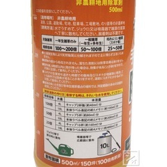 3箱！1箱でも可能！グリホサート41  の画像