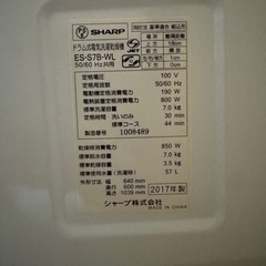 SHARP ドラム式洗濯乾燥機（2017年製） 保証書付きの画像