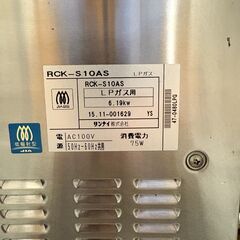 【取引中】差し上げます。リンナイ業務用ガスオーブン（LPガス用）【訳あり】の画像