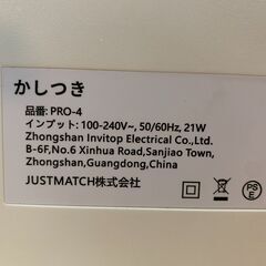 加湿器 Humidifierの画像