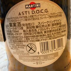 マルティーニ アスティ スプマンテ 750ml スパークリングワイン 白 甘口 泡 イタリア 5本まとめて５０００円の画像