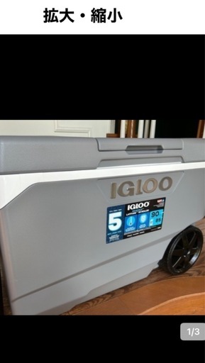 IGLOO MAXCOLD 90qt/85L ‡* スター付きクーラーボックス