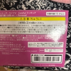 「デート・ア・ライブⅤ Coreful フィギュア 星宮六喰～水着ver.～Renewal」の画像