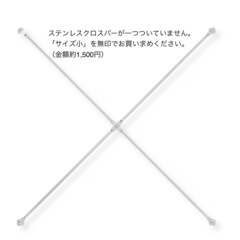 無印良品：③ステンレスユニットシェルフの画像