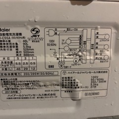 ハイアール洗濯機2018年の画像