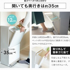 収納ボックス／分別／ゴミ箱／白の画像