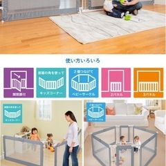 【日本育児】スーパーワイドゲイト美品 （最大358cm）の画像
