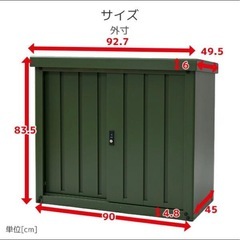 山善　スチール小型物置　の画像