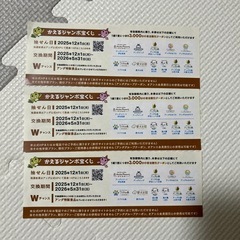 アンダの森　　宿泊クーポン9000円割引　3000円✖️3枚　の画像