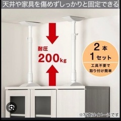 家具つっぱり突っ張り棒の画像