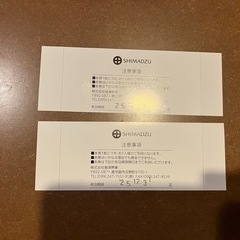 鹿児島　仙巌園　チケット2枚の画像