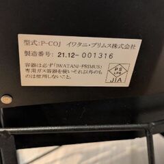 プリムス　ツーバーナーの画像