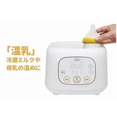哺乳瓶ウォーマーの画像