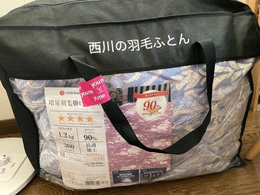 （お話中）西川　羽毛布団　ダウン90%かなり温かい、シングルロング