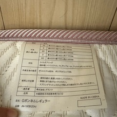 マトレスの画像