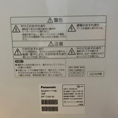 食器洗い乾燥機Panasonicの画像