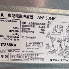 東芝 洗濯機 5kg 2012年製の画像