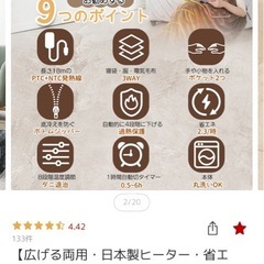 着る電気毛布　受け渡しの方、決まりました❣️の画像