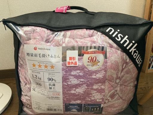 （決まりました）西川　羽毛布団　ダウン90%かなり温かい、シングルロング