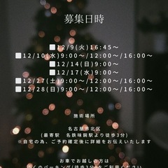 【名古屋市】【春日井市】ネイルモニター募集の画像