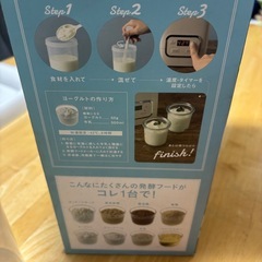 発酵フードメーカーの画像