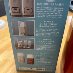 発酵フードメーカーの画像