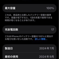 iPhone15 128GB ブルー　本体　SIMフリーの画像