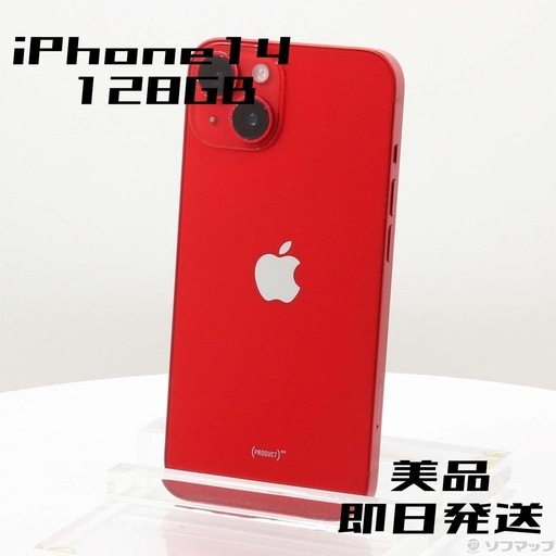 『動作良好』 iPhone14 128GB 美品　即日発送