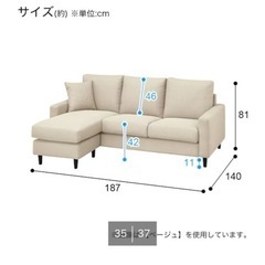 3人がけソファーの画像