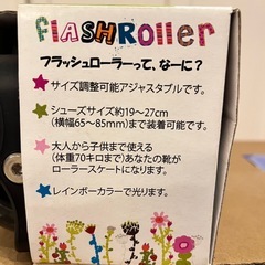 【新品未使用】 フラッシュローラー 黒の画像