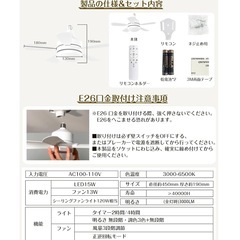 LED シーリングファンライト 扇風機 28W 3000lm E26 天井ライトの画像