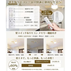 LED シーリングファンライト 扇風機 28W 3000lm E26 天井ライトの画像