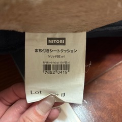 ニトリ⭐︎座椅子・クッションセットの画像