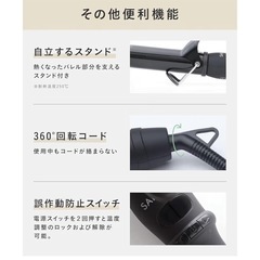 SALONIA 25mmヘアアイロンの画像